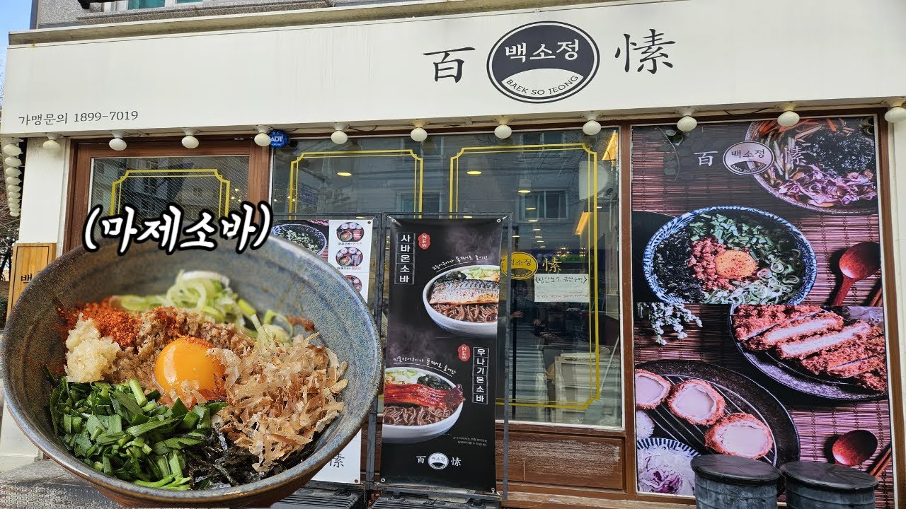 돈까스 탑티어 전메뉴 다 궁금한 백소정