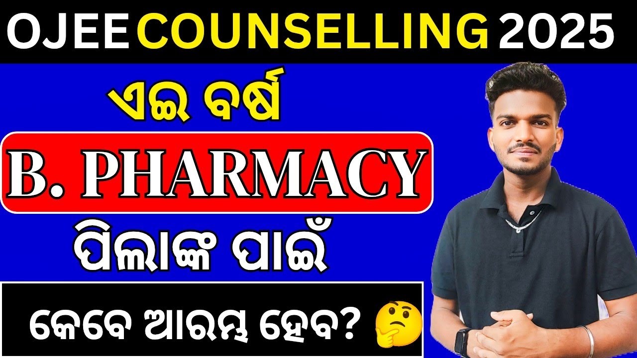 When will OJEE COUNSELLING 2025 Start for B PHARMACY || OJEE COUNSELLING 2025 B PHARM ||