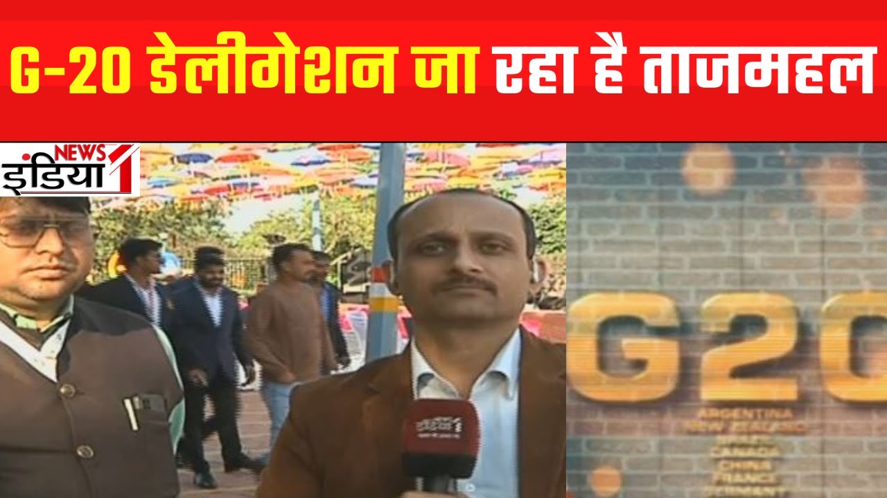 Agra: Tajmahal पहुंचा G20 डेलीगेशन || G20 delegation reached Tajmahal || UP News || News1India