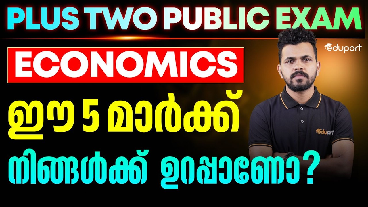 Plus Two Commerce | Economics| 5 mark Question| Eduport Plus Two