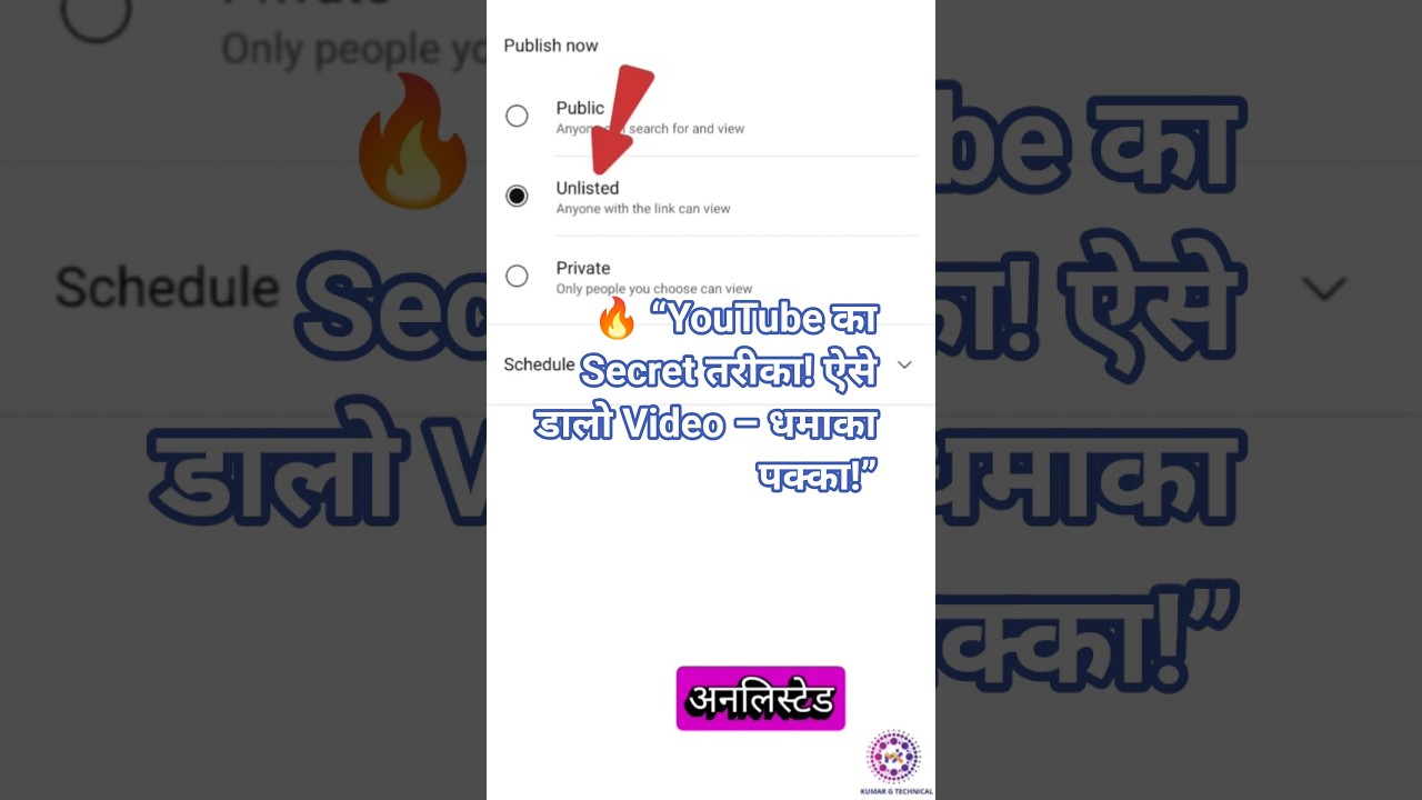 video upload karne ke bad public kab karna chahiye #yotubeshorts​ #short​ #uploadshort​ #youtubetips