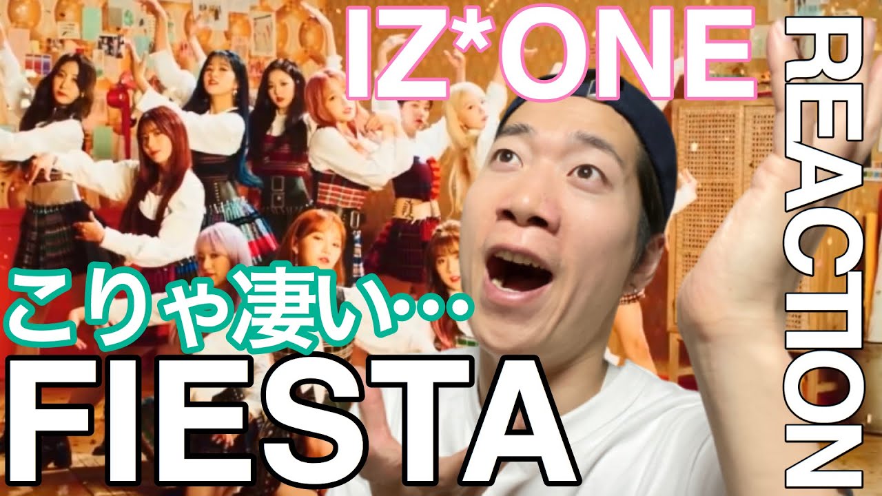 IZ*ONE (아이즈원) - 'FIESTA' MVを REACTION！！