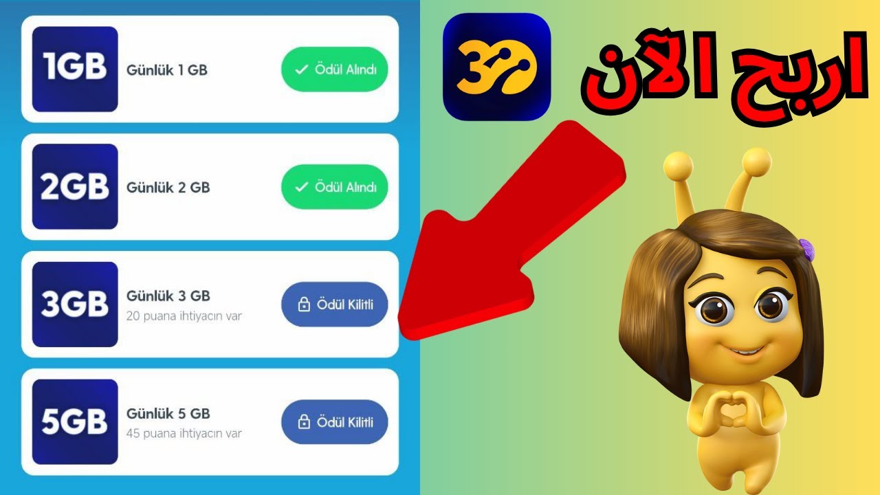 كيف تربح رصيد تركسيل مجاني بسهولة TURKCELL 2025