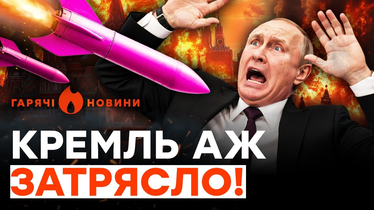 РОСІЯНИ, ПРОКИДАЙТЕСЬ! ФЛАМІНГО летять на МОСКВУ, Сочі БОМБЯТЬ другу добу | ГАРЯЧІ НОВИНИ 13.03.2026
