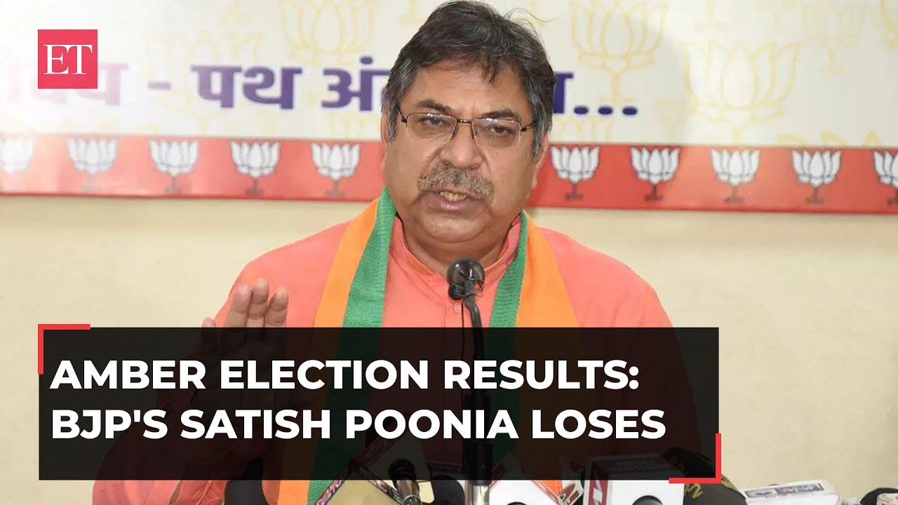Amber Election Results 2023: BJP's CM aspirant Satish Poonia loses to Congress' Prashant Sharma