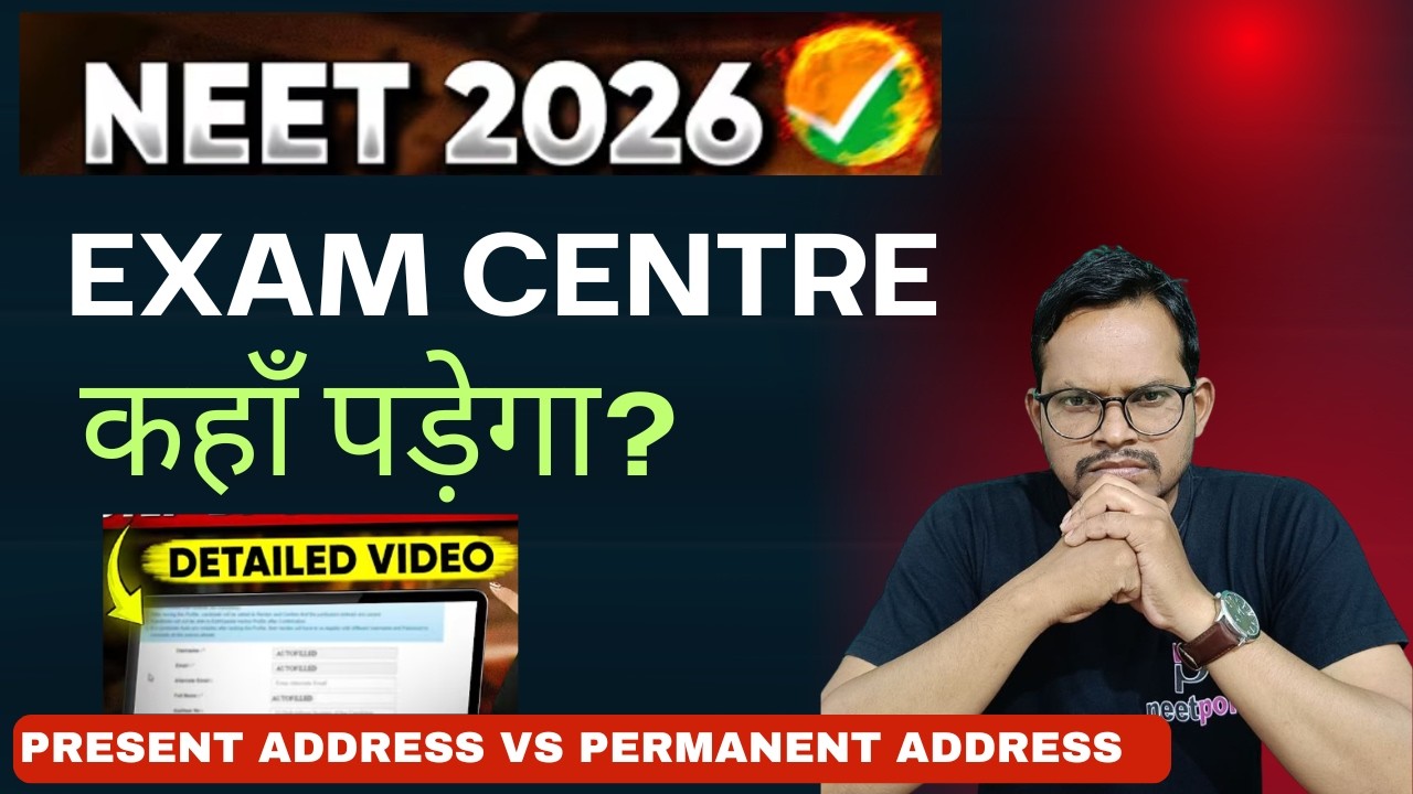 NEET 2026 Exam Centre 🔥 Present Address vs Permanent Address | Where will the Exam Centre be loca...