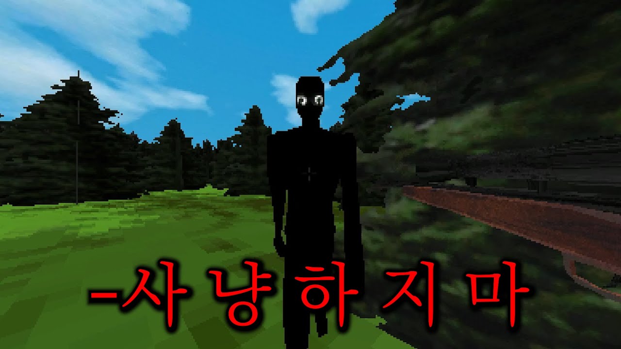 사냥중 생긴일
