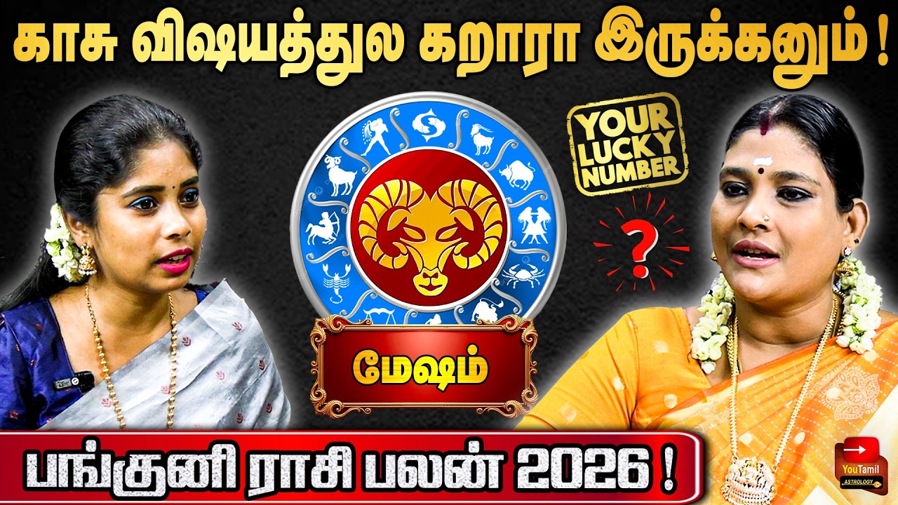 😪15 நாட்களுக்கு கவனமா தான் இருக்கணும்! Aries | ஜோதிடர் DR ரேவதி ராஜேஷ் கண்ணா | you tamil astrology