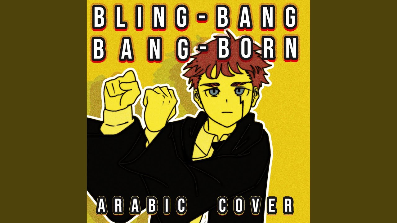 Bling-Bang-Bang-Born · Birmo Salva Arabic Cover