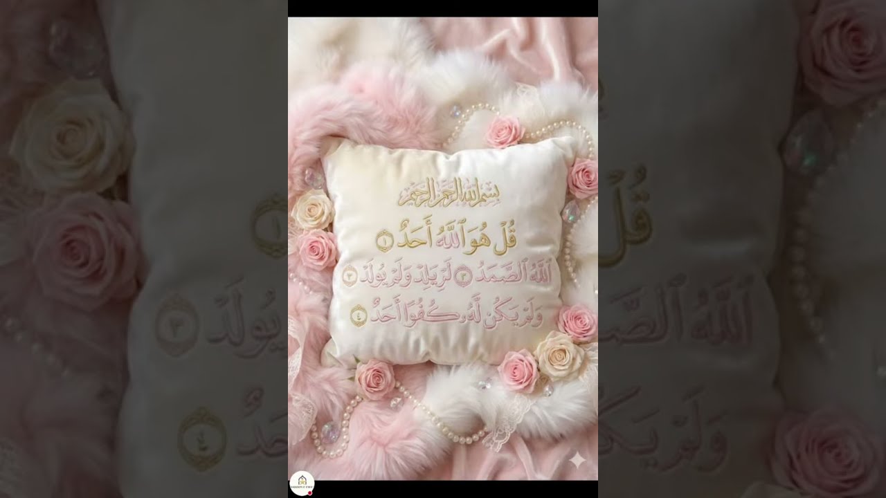 surah Al Ikhlas.