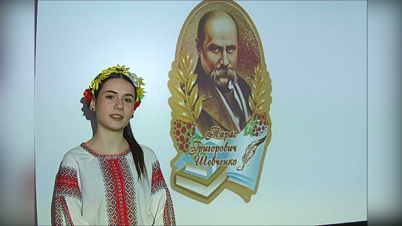 Кобзар. Код нації