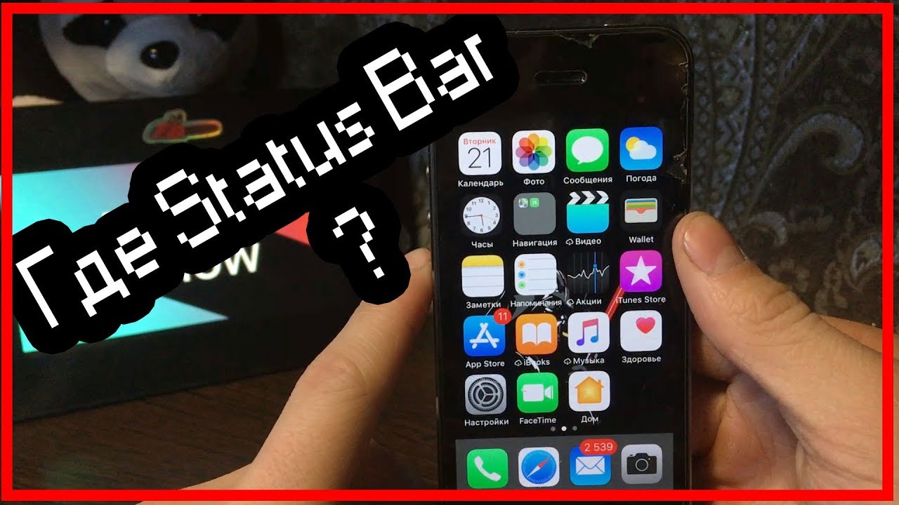 ШОК!!!! БАГ IOS 11.1.2