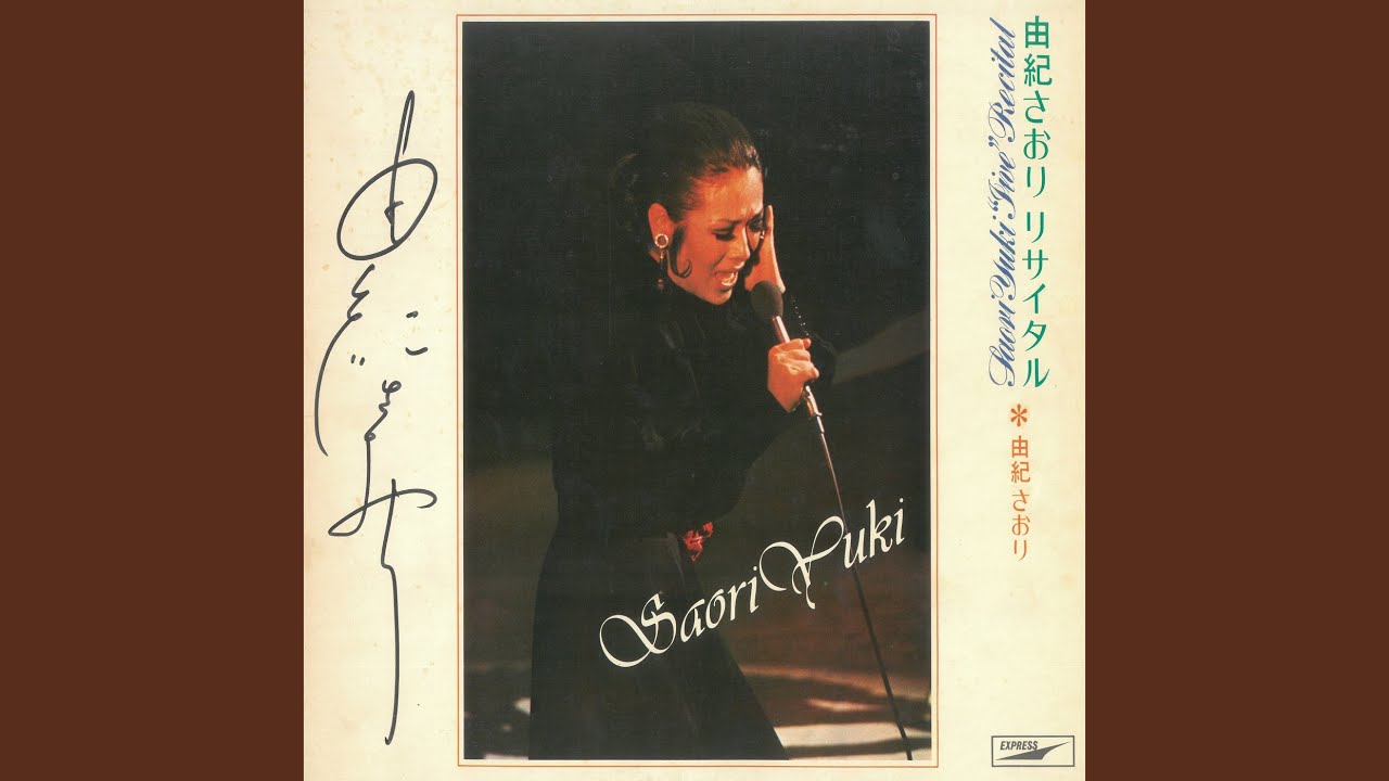 Up Up And Away (Live At Sankei Hall, 1970)