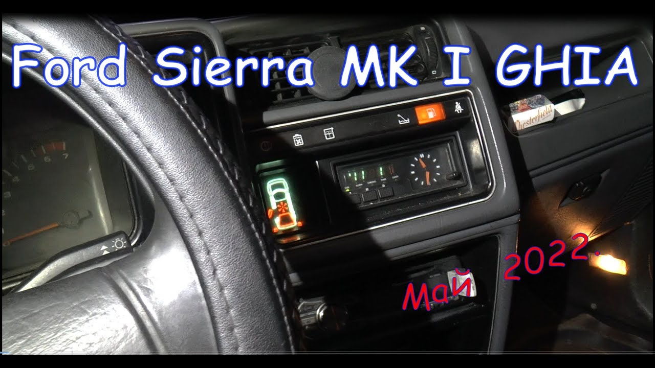 Ford Sierra MK I GHIA. Май 2022.