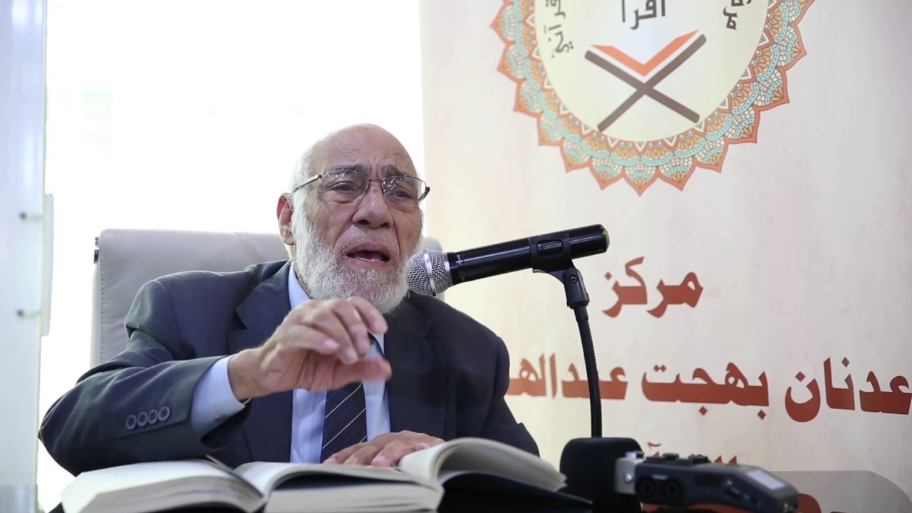 الدكتور زغلول النجار | تفسير سورة العلق