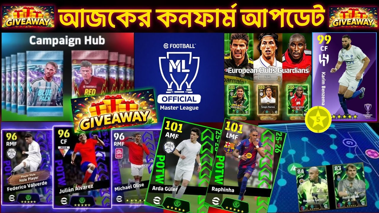 আজকের কনফার্ম আপডেট 😱 Thursday update efootball 2026 🔥 What's coming today in efootball