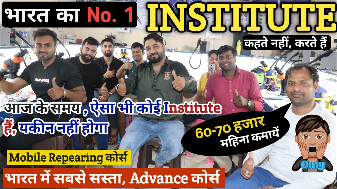 अब तक की सबसे बढ़िया || 60-70 हजार महिना कमायें || Mobile Repearing Institute || रहना खाना सब ||