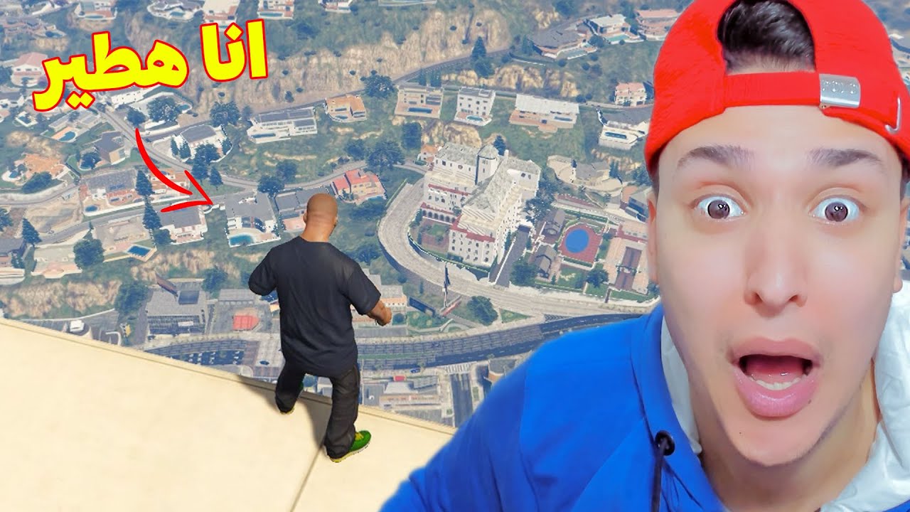 القفز من اطول برج 😱 فى قراند 5