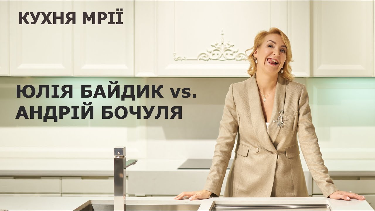 Як обирають кухні жінки та чоловіки