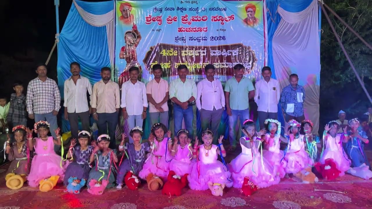 ನರ್ಸರಿ & ಎಲ್.ಕೆ.ಜಿ.ಕ್ಲಾಸ್- ಅಪ್ಪ ಐ ಲವ್ ಯು ಅಪ್ಪ -2026