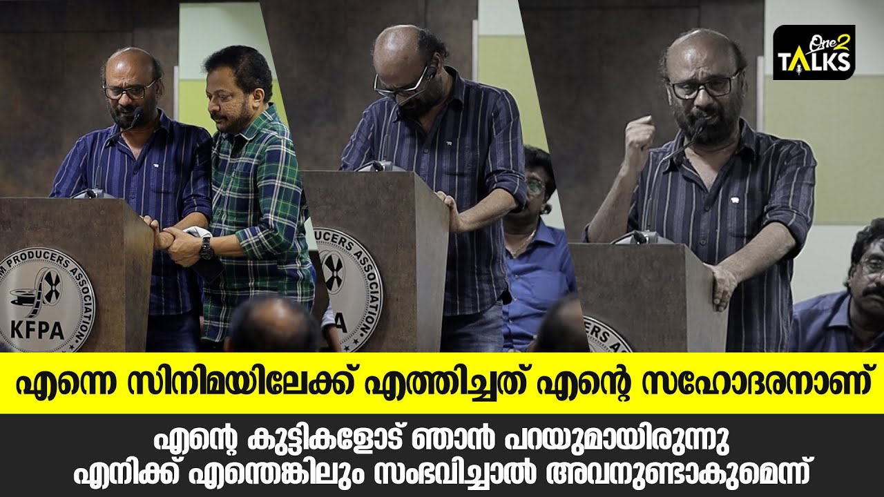 സഹോദരന്റെ വേർപാട് ഓർത്ത് പൊട്ടി കരഞ്ഞ് റാഫി 🥹 | Rafi About Shafi | Shafi Memmorial Award | One2Talks
