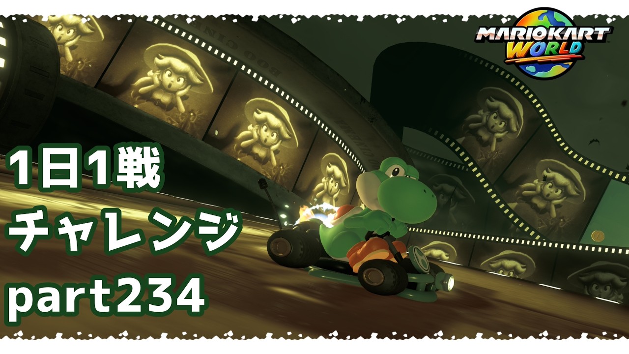 【マリカーワールド1日1戦 #234】コインの前にバナナを置いて意地悪してく！！