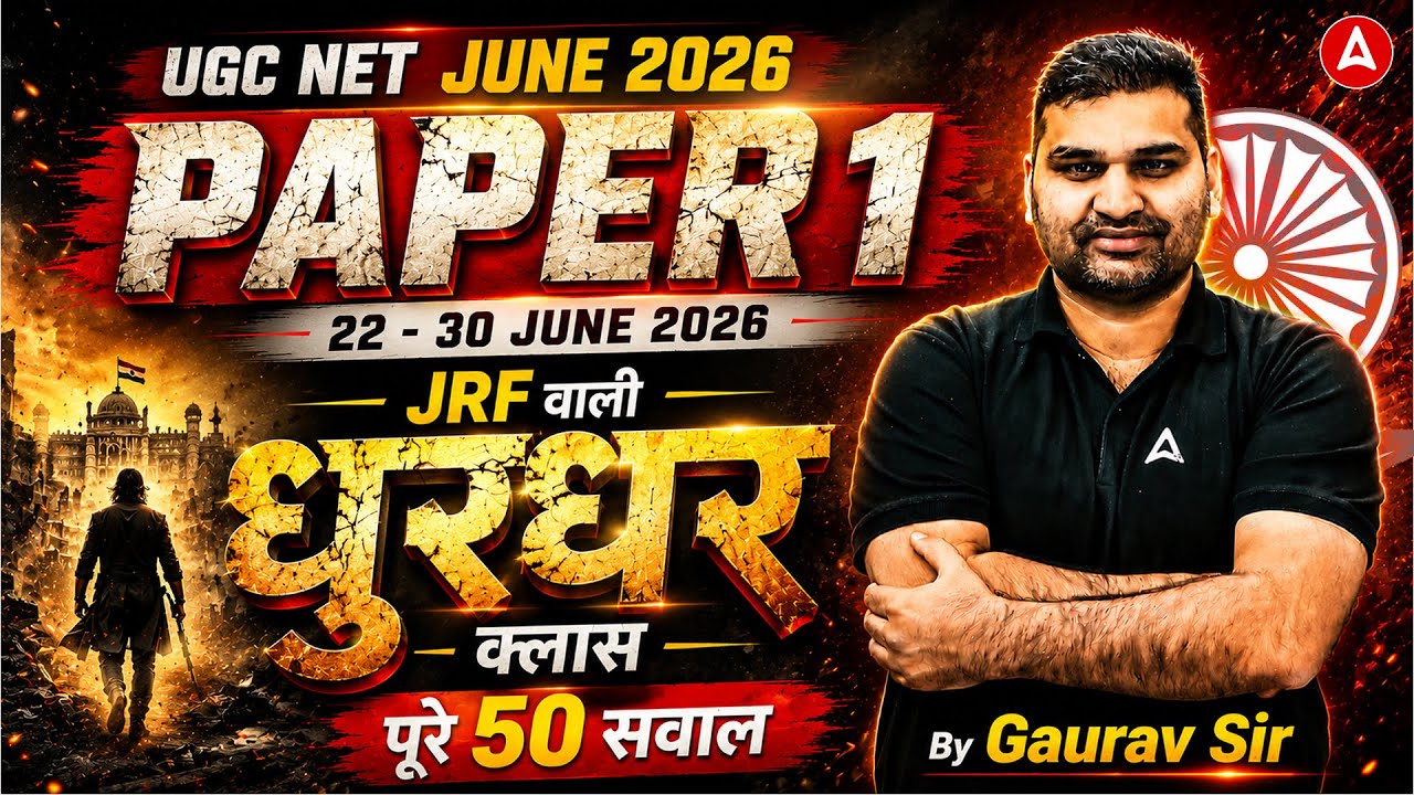 UGC NET Paper 1 | UGC NET Paper 1 Marathon Class | UGC NET Paper 1 PYQ | UGC NET Paper 1 Questions
