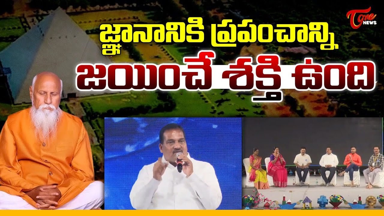 Patriji Dhyana Maha Yagam 2025 | PDMY 2025 | Kadthal Maheswara Maha Pyramid | Tone News