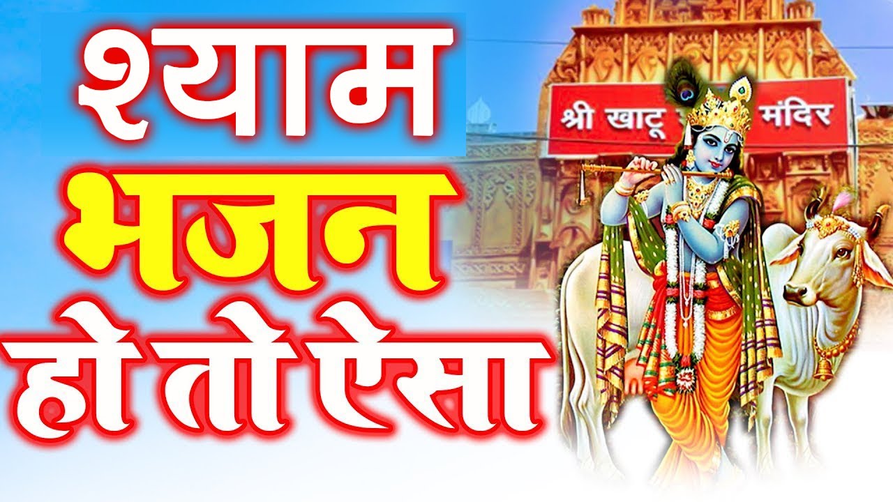 भजन हो तो ऐसा दिल खुश हो जायेगा New Krishna Bhajan 2024 - New Bhajan - Radha Krishna Bhajan 2024