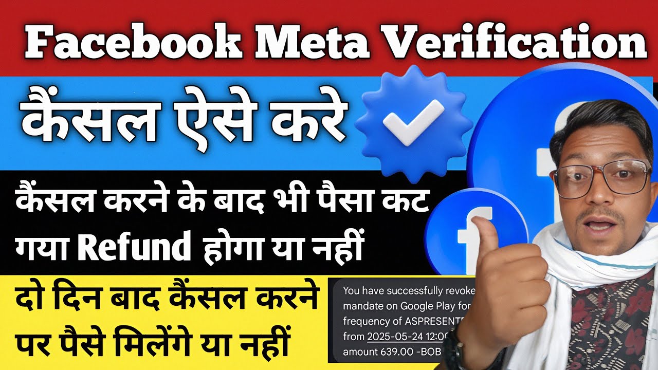 Facebook Meta Verification Cancel Kaise Kare | पैसा Refund होगा या नहीं | Blue Tick Cancel |