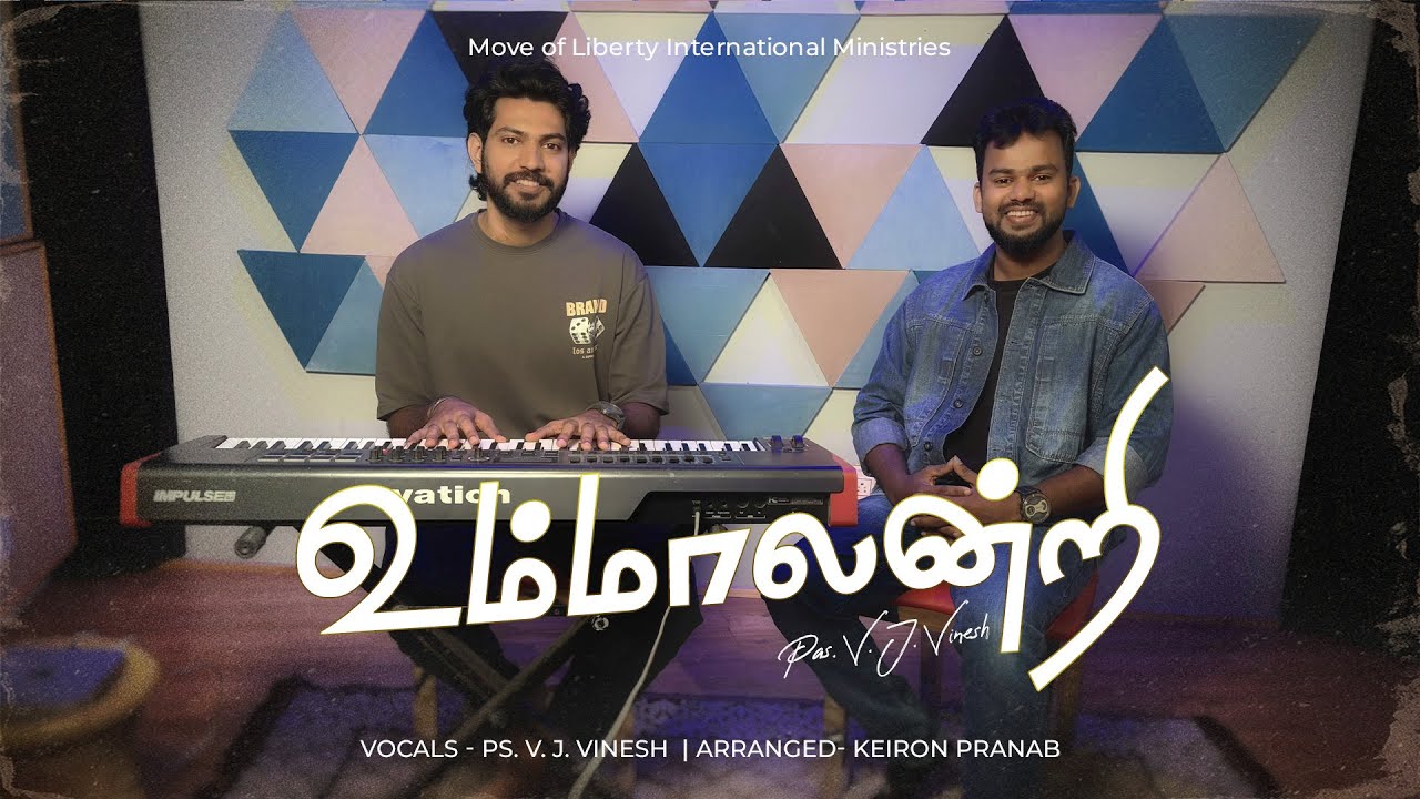 Ummal Andri– COVER SONG| Pas.VINESH V.J | Liberty Centre