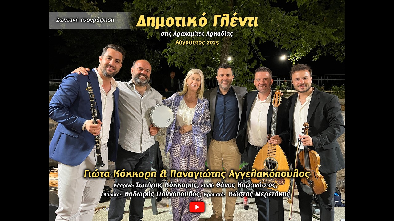 Τσάμικα-Συρτά-Καλαματιανά | Παναγιώτης Αγγελακόπουλος | Δημοτικό Γλέντι || Live