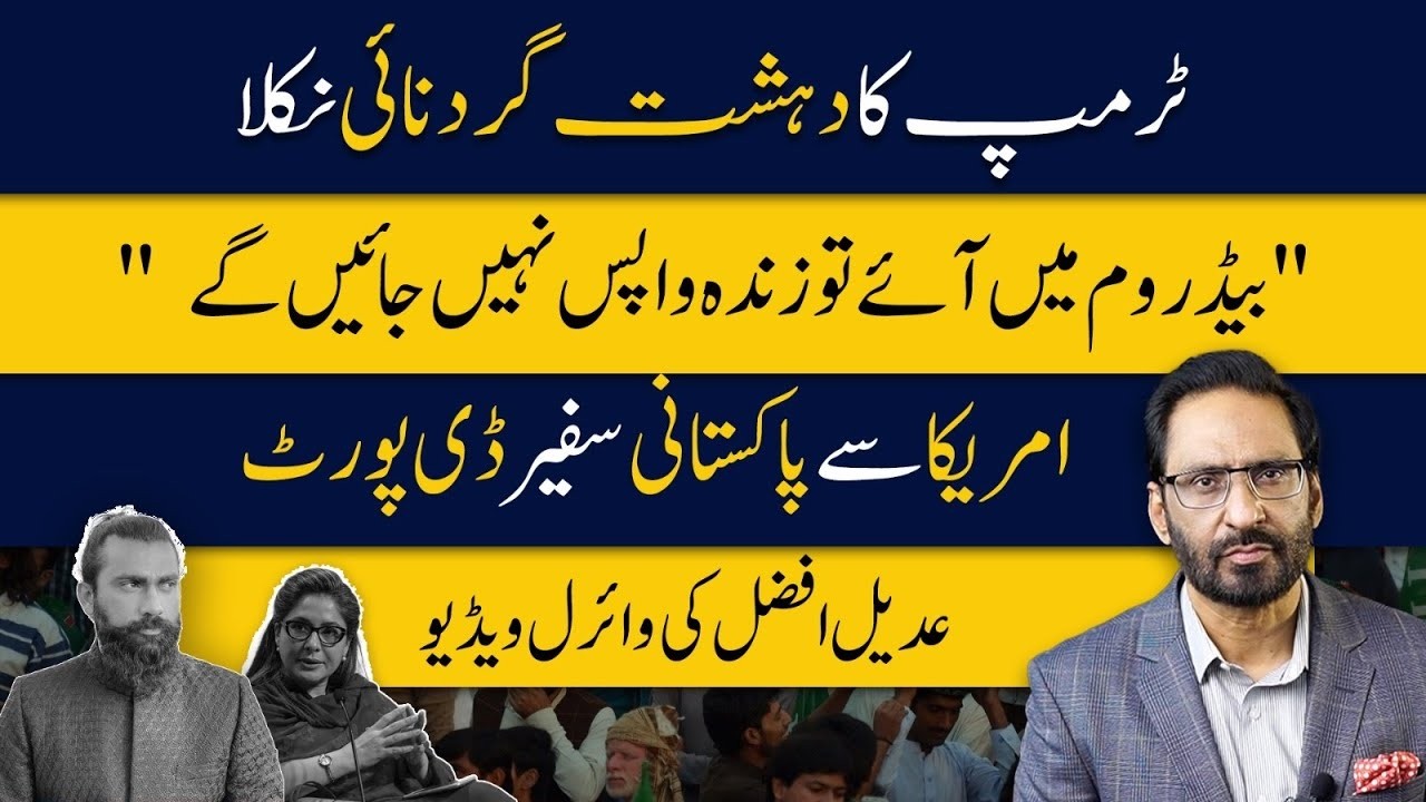 Asif Ali Zardari Criticises Unilateral Canal Decision in Parliament, Warns of Pressure on Federation