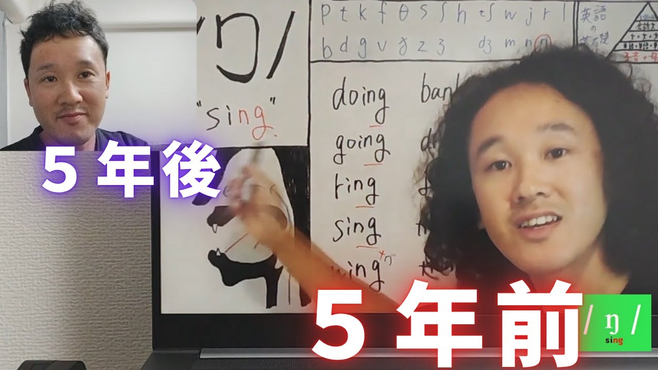 ５年ブランク発音矯正：sing の /ŋ / を発音練習しよう【英語の子音】