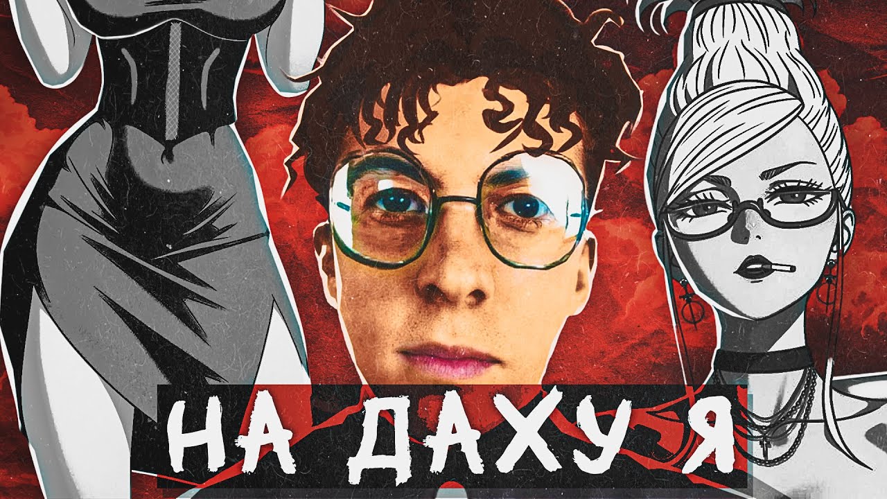 ДАНДАДАН ЦЕ ШО?