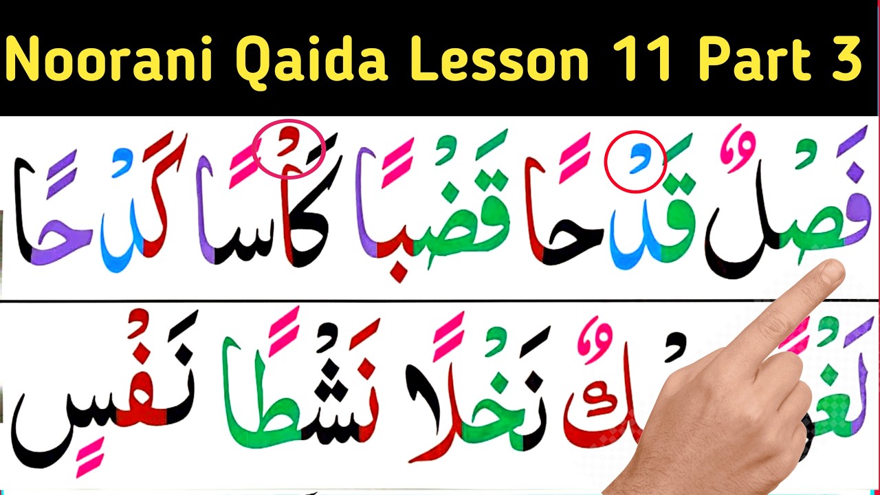 Noorani Qaida Lesson 11 Part 3 | Takhti 11 | Learn Quran Easily Urdu/Hindi