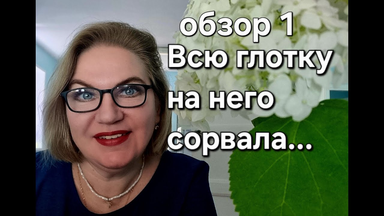 Всю глотку  на него сорвала...