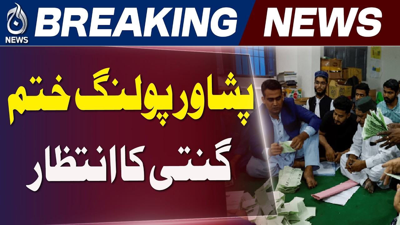 AJK Elections | LA-45 Valley 6 | Peshawar Polling Ends | Voter Turnout - Aaj News