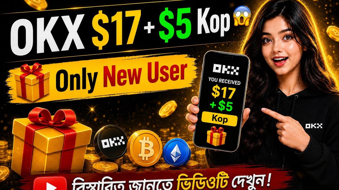 Per Account $17 Income 😱 | Free $17 Earning | Okx Exchange Event | Okx Offer | Free Income Offer 