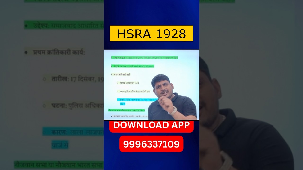 Hindustan Socialist Republic Association 1928