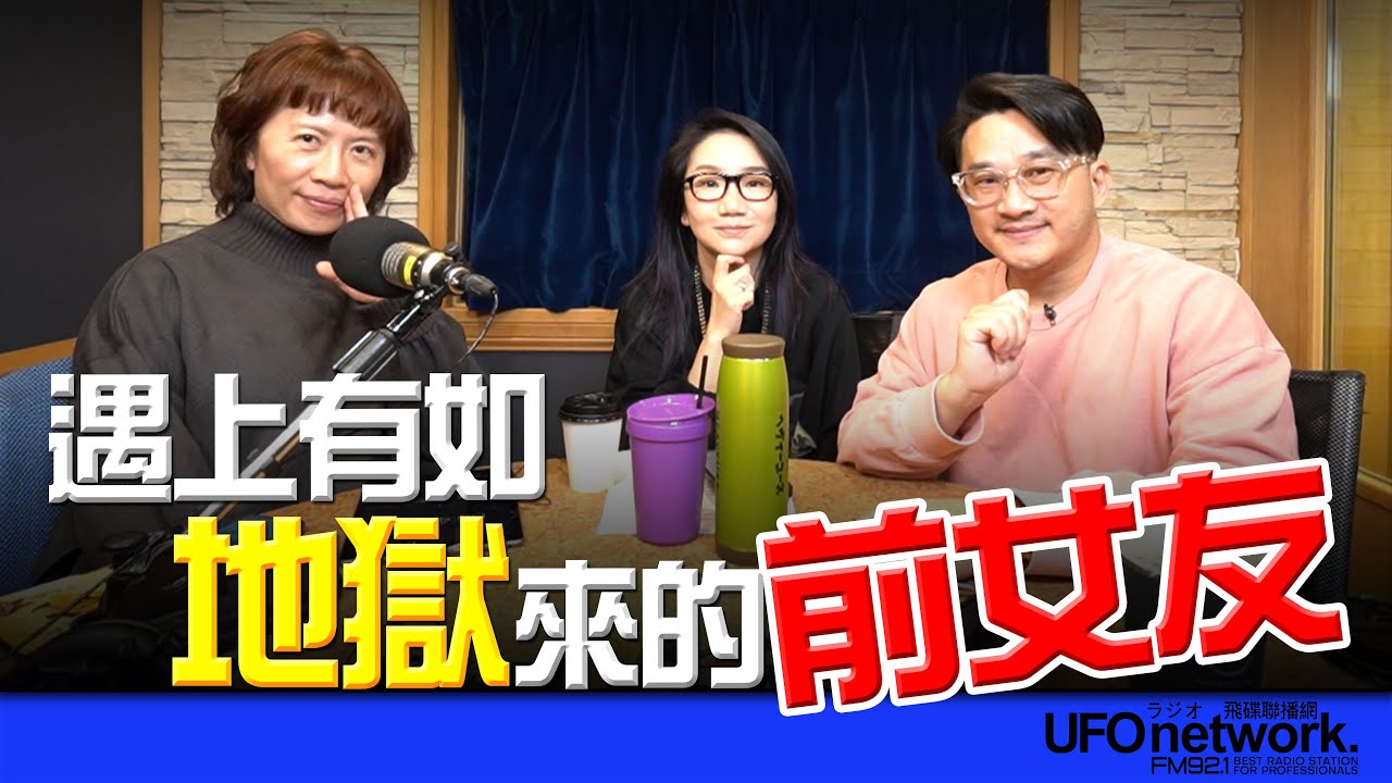 飛碟聯播網《陶色新聞》陶晶瑩 主持 2026.02.04.《何百芮的地獄毒白》遇上有如地獄來的前女友.....《陽光女子合唱團》票房破四億..... feat.膝關節、艾莉 ＃追劇＃電影＃三菇