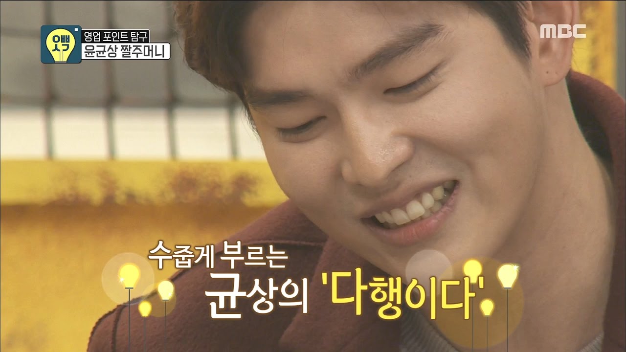 Yoon Gyunsang 'It's Fortunate'