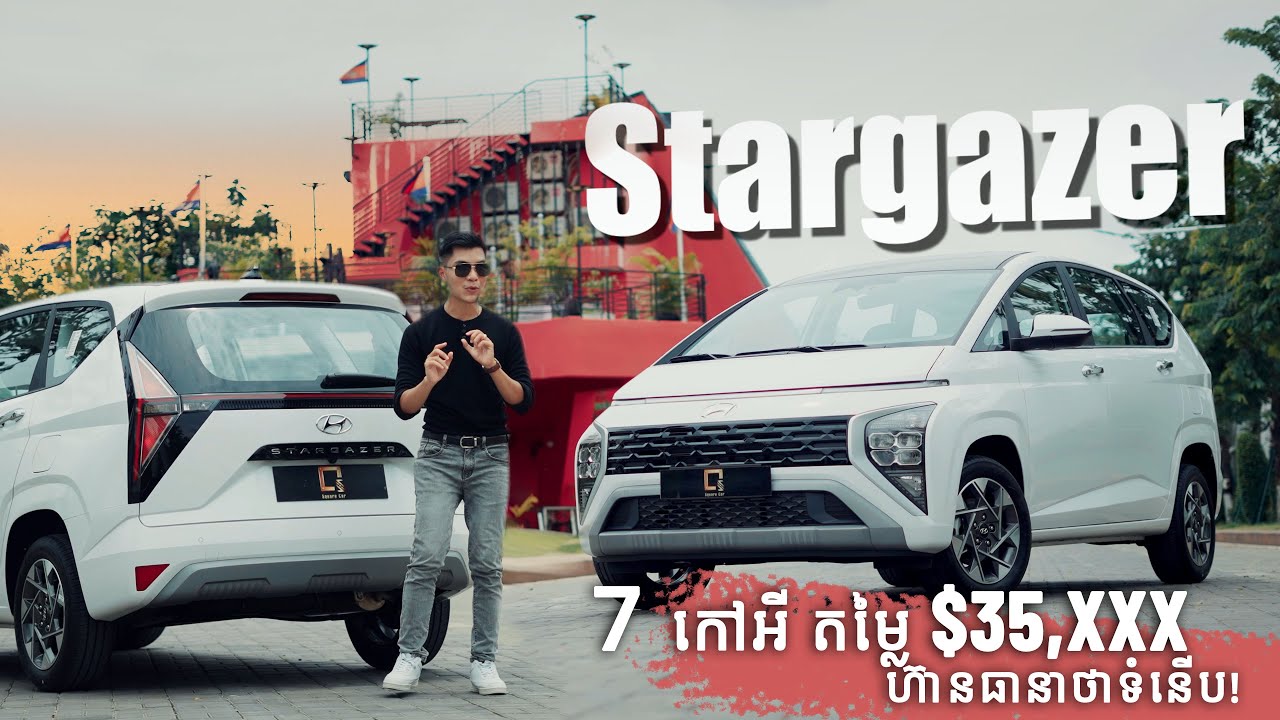 Hyundai Stargazer 7 កៅអីតម្លៃ $35,XXX! អុបសិនទំនើប Speaker Bose!