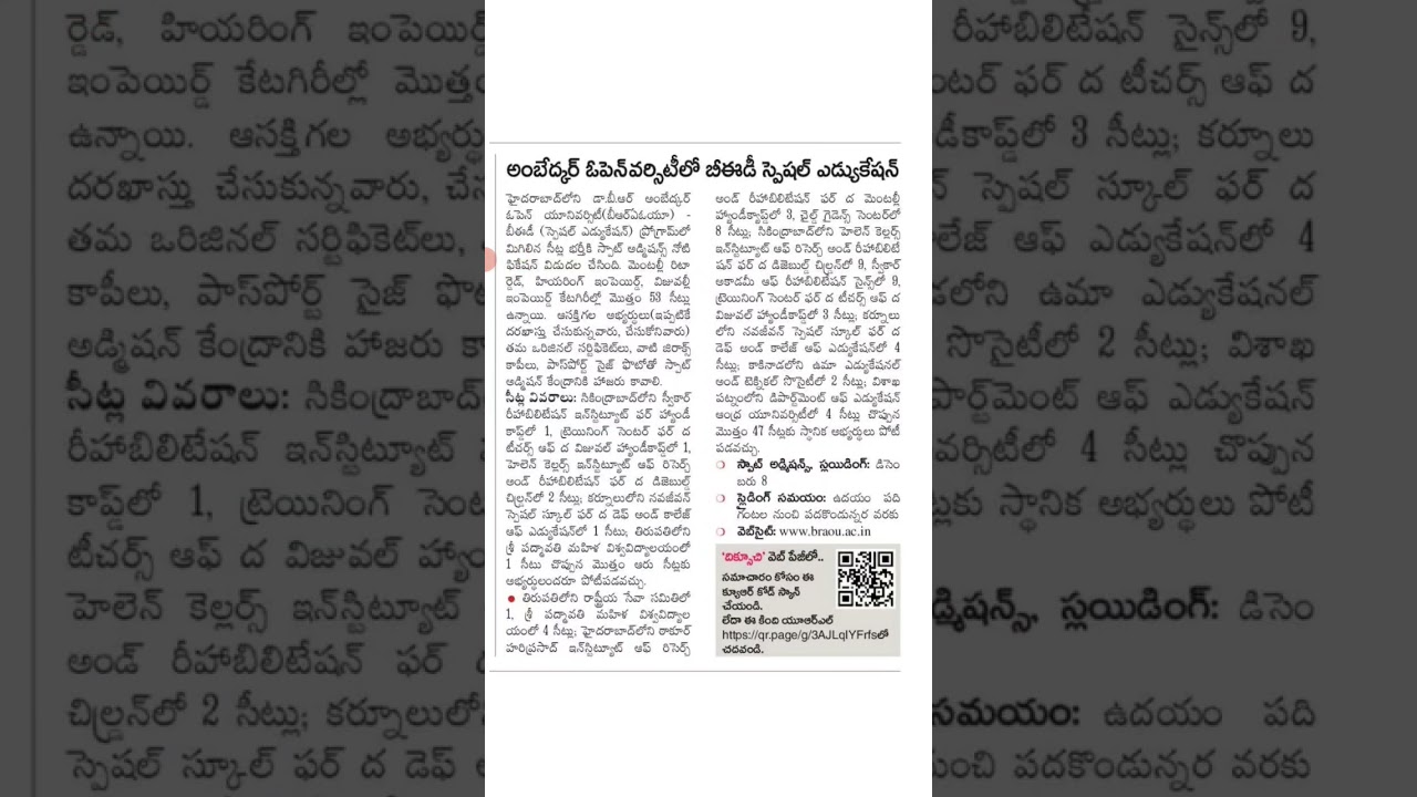 B.Ed special education in Ambedkar open university