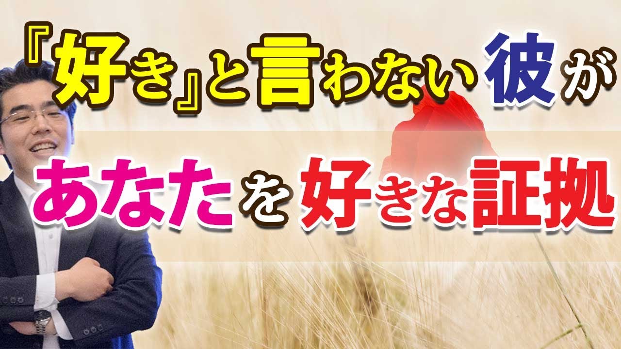 好きと言わない男が女に見せる、７つの愛情表現。愛を言葉にできない男性心理。