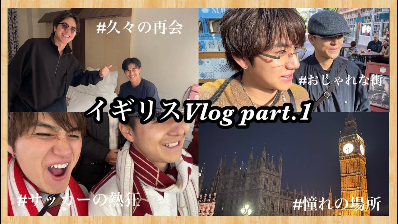 イギリスVlog Part1