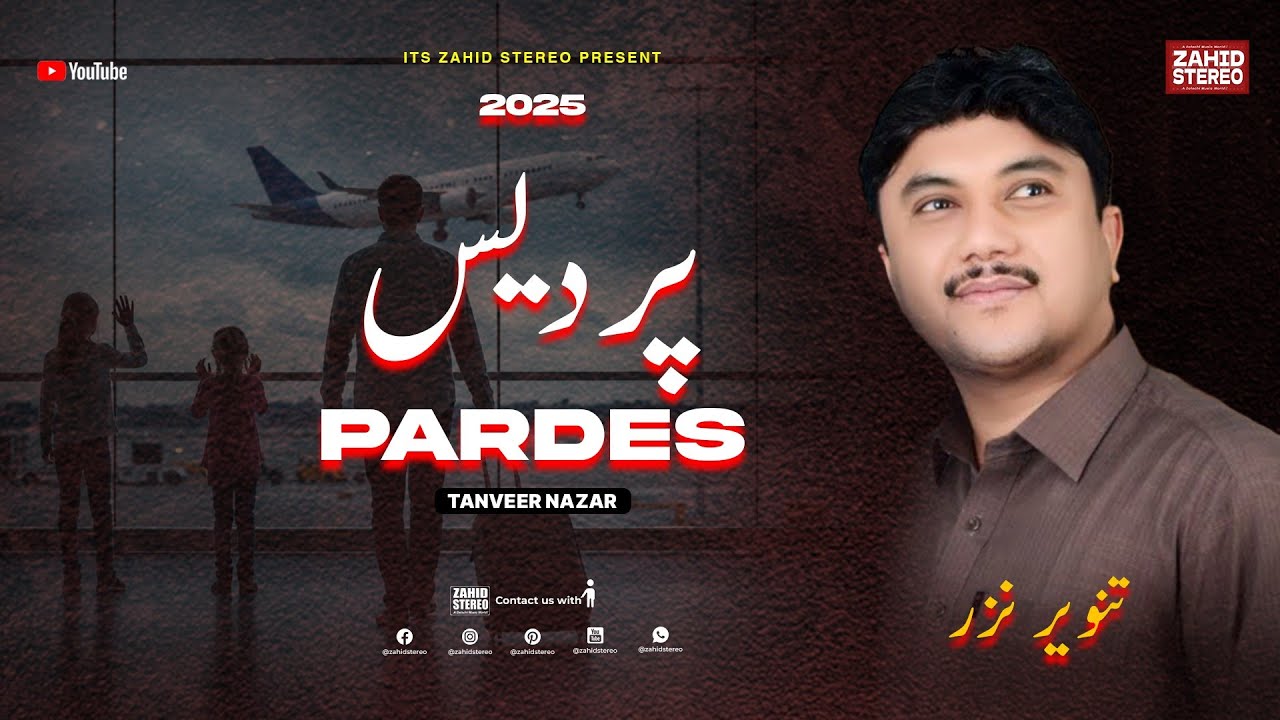 PAEDES BY Tanveer Nazar - New Balochi Song 2025 - Zahid Stereo