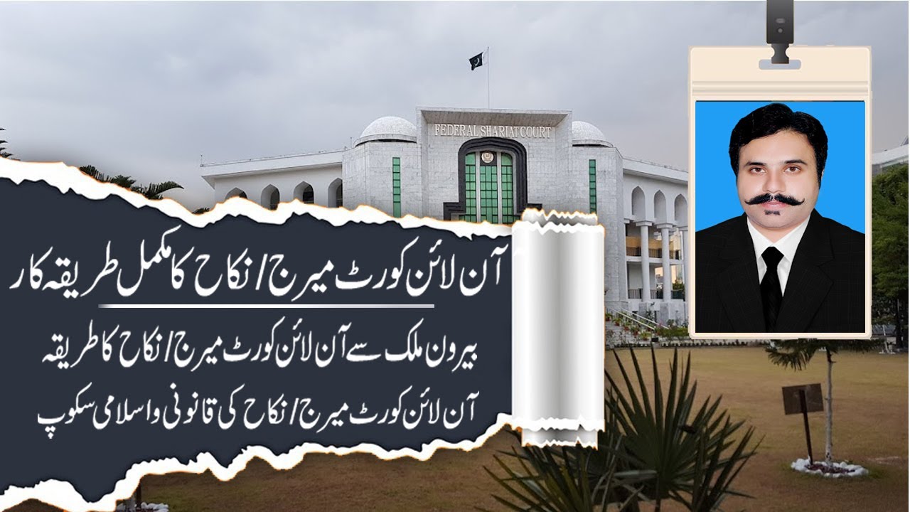 Procedure & Scope of Online Court Marriage/Nikah for Overseas Persons in Pakistan