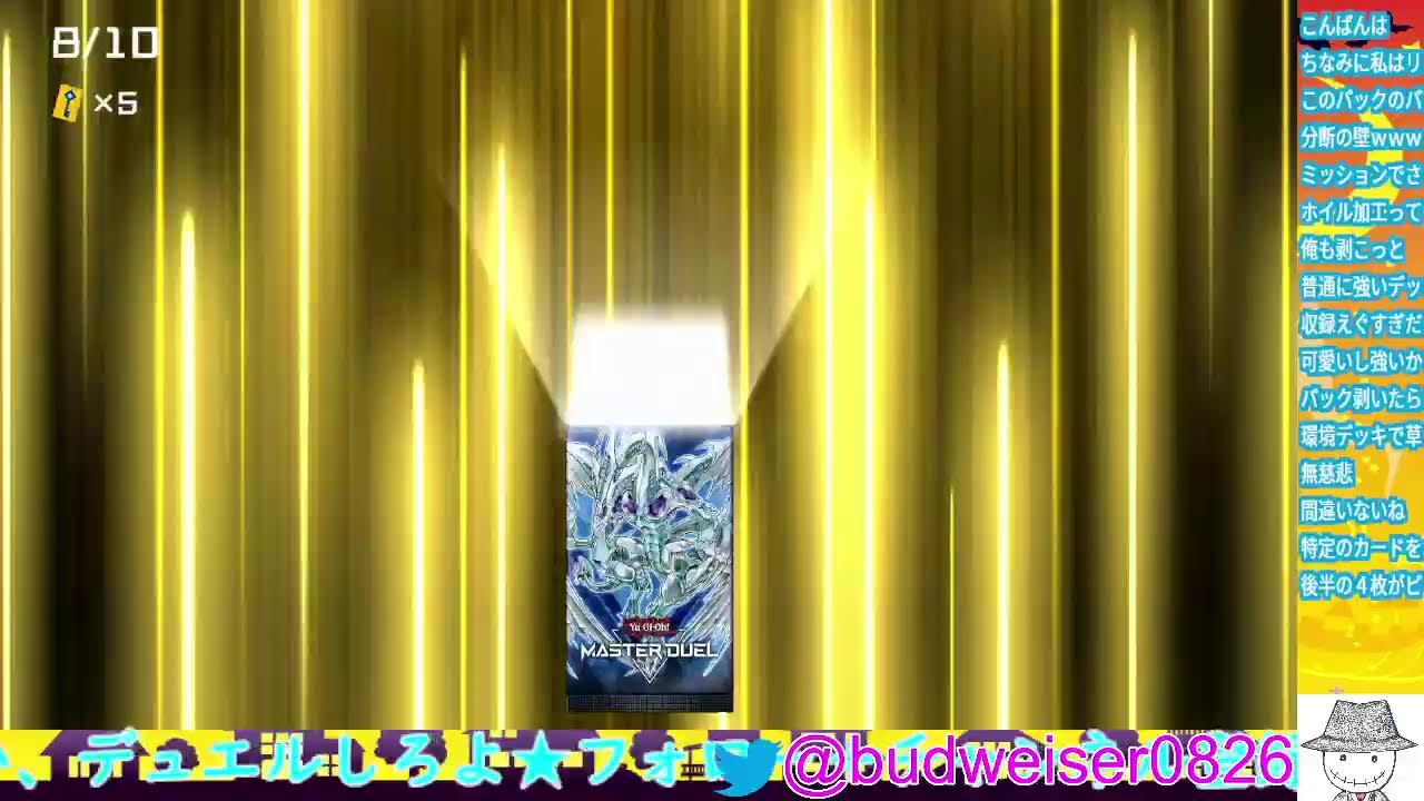 【遊戯王マスターデュエル】配信開始！早速プレイするぞぉぉぉぉぉ！