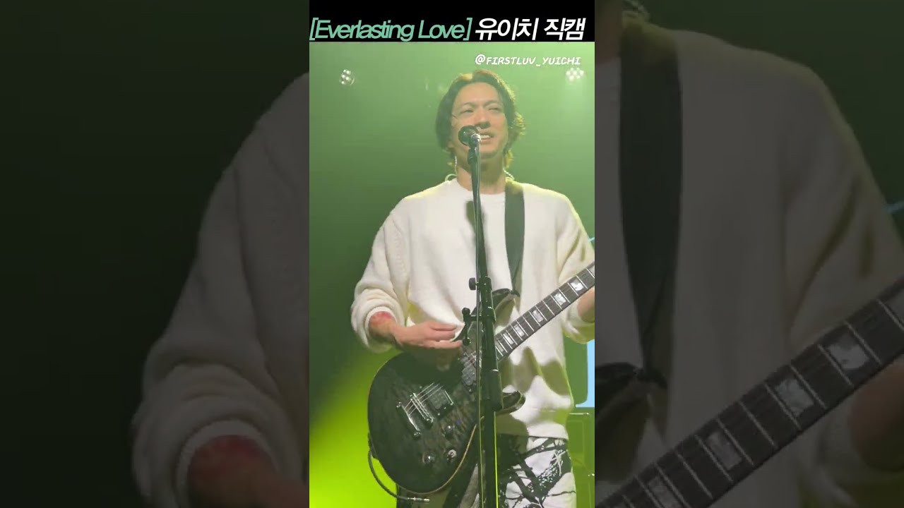 #y2k콘서트 #y2k #everlastinglove #유이치 직캠